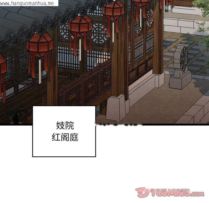 韩国漫画亲密宝鉴韩漫_亲密宝鉴-第15话在线免费阅读-韩国漫画-第100张图片