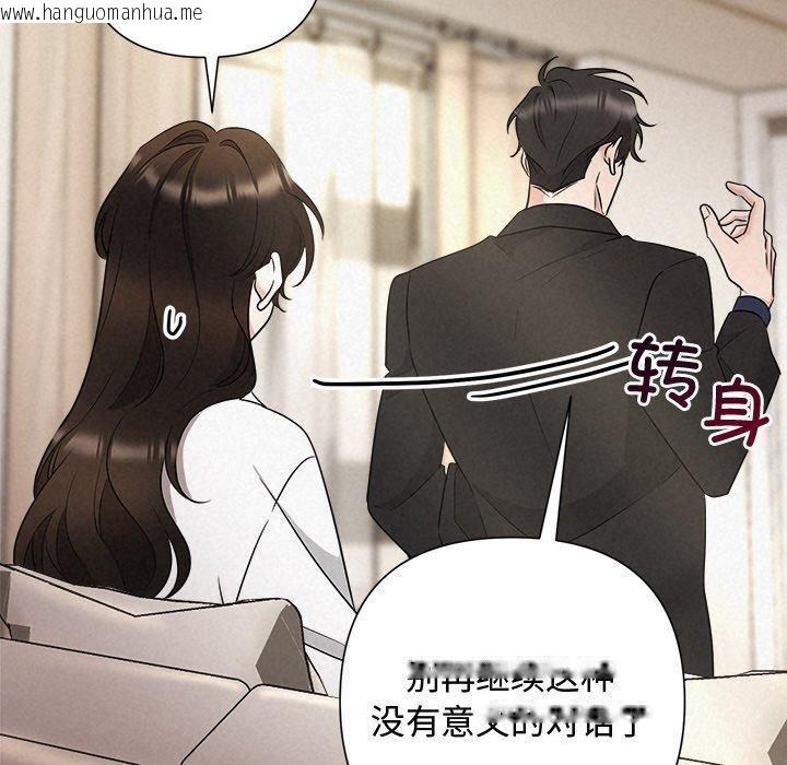 韩国漫画被吞噬的夜韩漫_被吞噬的夜-第31话在线免费阅读-韩国漫画-第20张图片