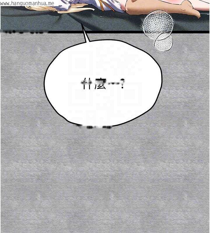 韩国漫画初次深交，请多指教韩漫_初次深交，请多指教-第93话-狂喷淫水的女神小穴在线免费阅读-韩国漫画-第81张图片
