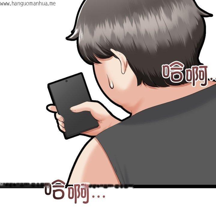 韩国漫画与初恋的意外同居韩漫_与初恋的意外同居-第11话在线免费阅读-韩国漫画-第124张图片