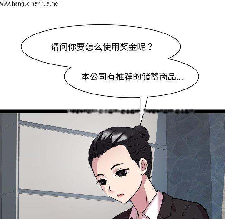 韩国漫画RE：23岁韩漫_RE：23岁-第39话在线免费阅读-韩国漫画-第40张图片