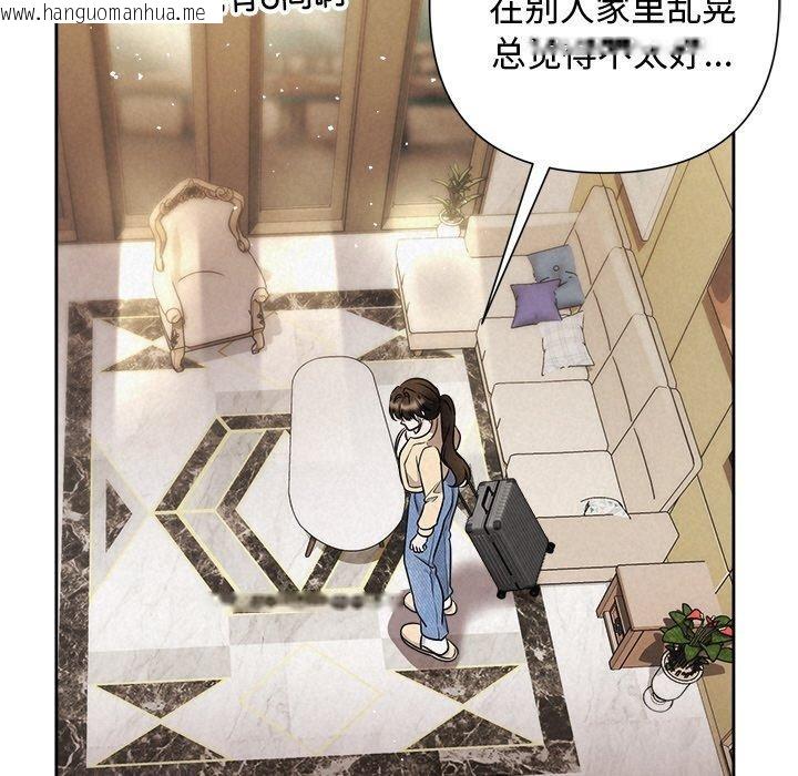 韩国漫画被吞噬的夜韩漫_被吞噬的夜-第31话在线免费阅读-韩国漫画-第44张图片