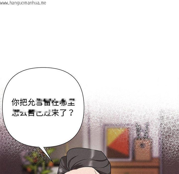 韩国漫画被吞噬的夜韩漫_被吞噬的夜-第31话在线免费阅读-韩国漫画-第79张图片