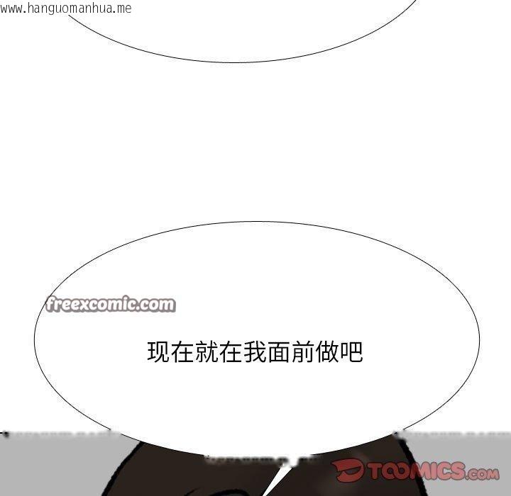 韩国漫画同事换换爱韩漫_同事换换爱-第211话在线免费阅读-韩国漫画-第75张图片