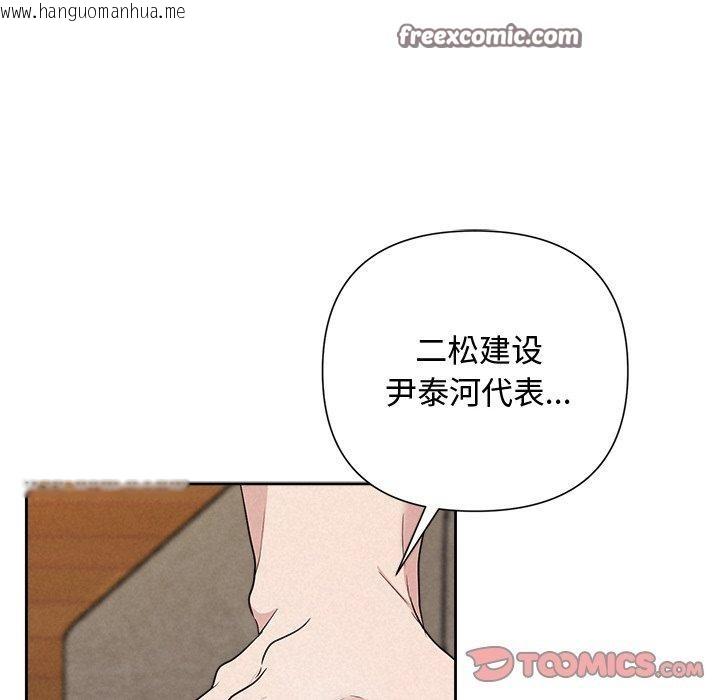 韩国漫画被吞噬的夜韩漫_被吞噬的夜-第31话在线免费阅读-韩国漫画-第75张图片