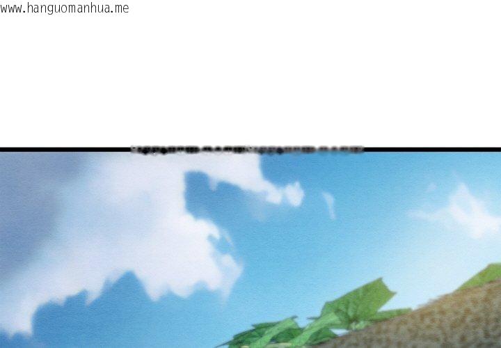 韩国漫画亲密宝鉴韩漫_亲密宝鉴-第15话在线免费阅读-韩国漫画-第1张图片