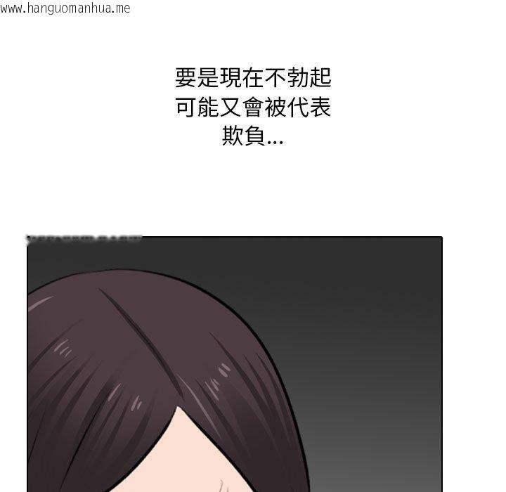 韩国漫画同事换换爱韩漫_同事换换爱-第211话在线免费阅读-韩国漫画-第117张图片