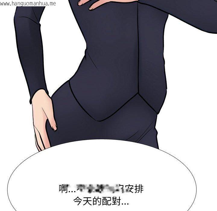 韩国漫画同事换换爱韩漫_同事换换爱-第211话在线免费阅读-韩国漫画-第146张图片