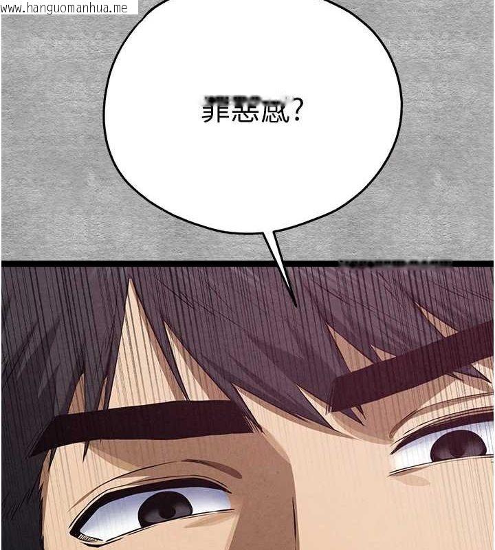 韩国漫画初次深交，请多指教韩漫_初次深交，请多指教-第93话-狂喷淫水的女神小穴在线免费阅读-韩国漫画-第140张图片