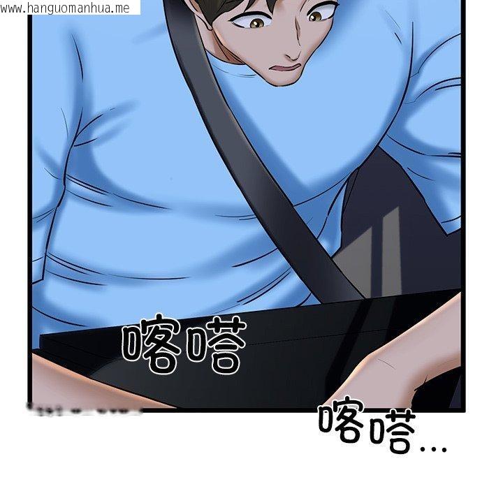 韩国漫画我的拉拉队宝贝韩漫_我的拉拉队宝贝-第35话在线免费阅读-韩国漫画-第143张图片