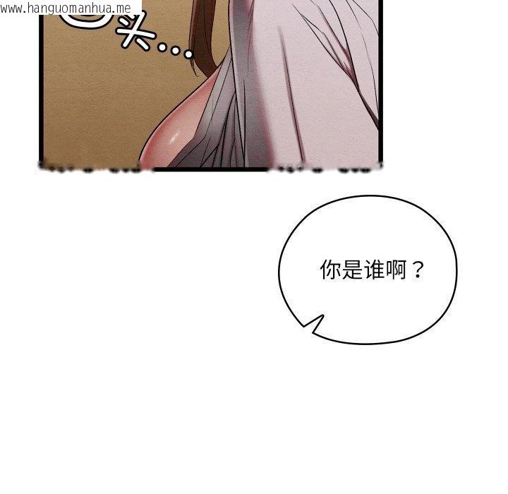 韩国漫画亲密宝鉴韩漫_亲密宝鉴-第15话在线免费阅读-韩国漫画-第72张图片