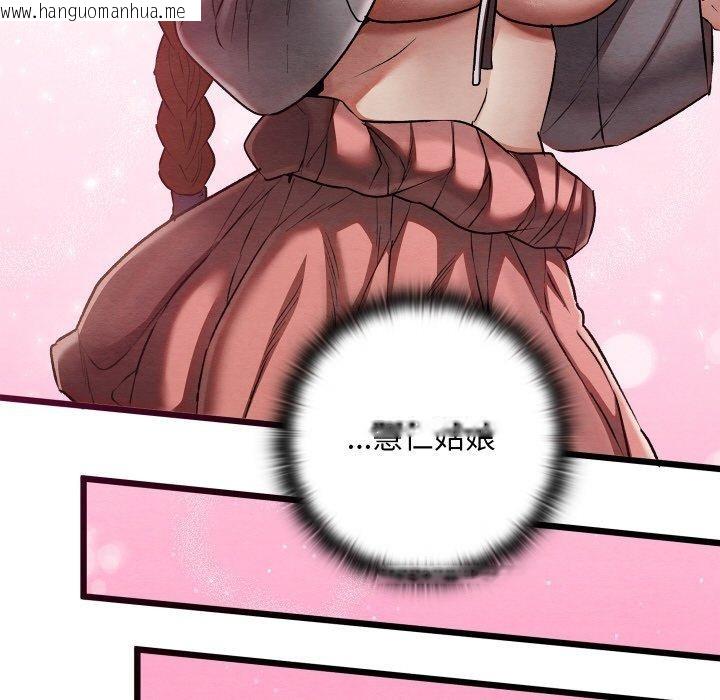 韩国漫画亲密宝鉴韩漫_亲密宝鉴-第15话在线免费阅读-韩国漫画-第183张图片