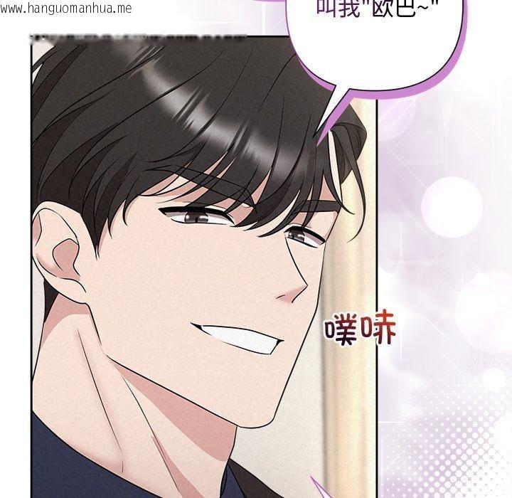 韩国漫画被吞噬的夜韩漫_被吞噬的夜-第31话在线免费阅读-韩国漫画-第18张图片