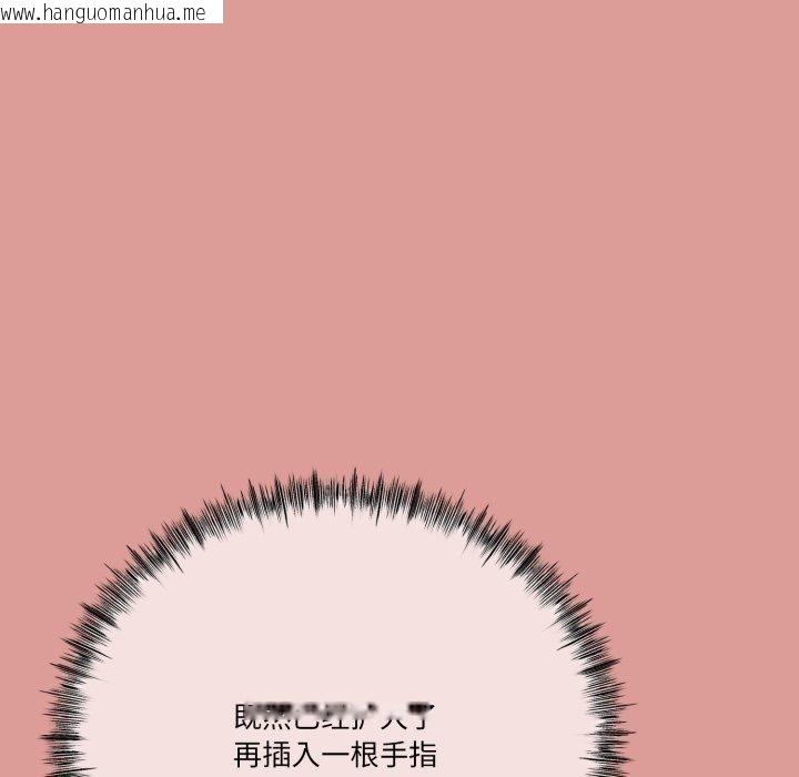 韩国漫画与初恋的意外同居韩漫_与初恋的意外同居-第11话在线免费阅读-韩国漫画-第98张图片