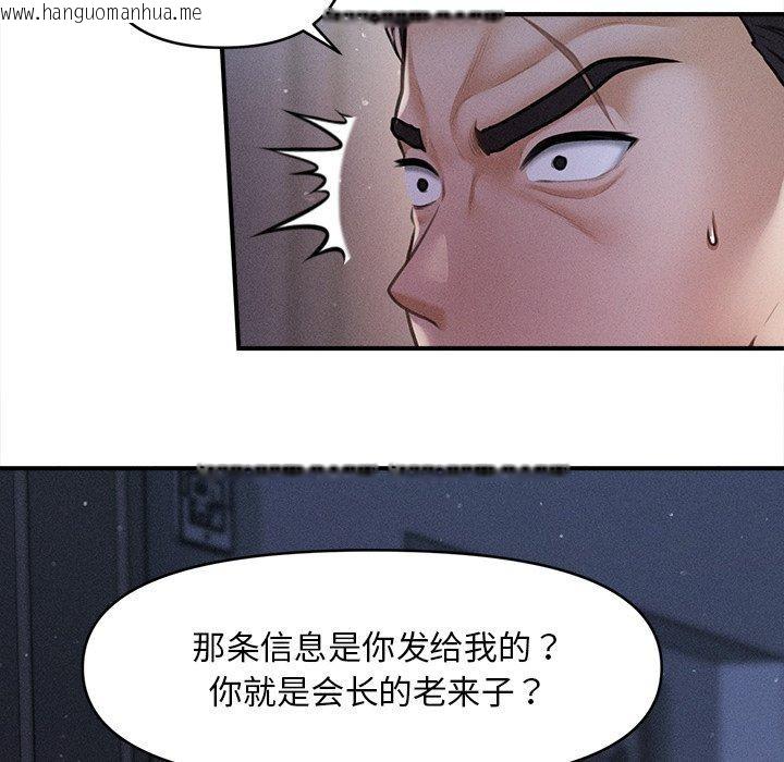 韩国漫画会长家的小儿子韩漫_会长家的小儿子-第10话在线免费阅读-韩国漫画-第9张图片