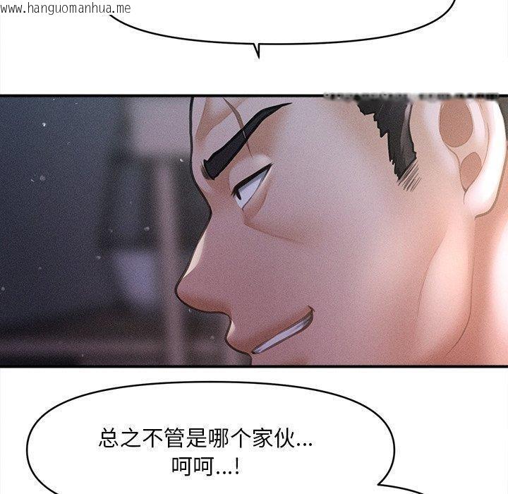 韩国漫画会长家的小儿子韩漫_会长家的小儿子-第10话在线免费阅读-韩国漫画-第20张图片