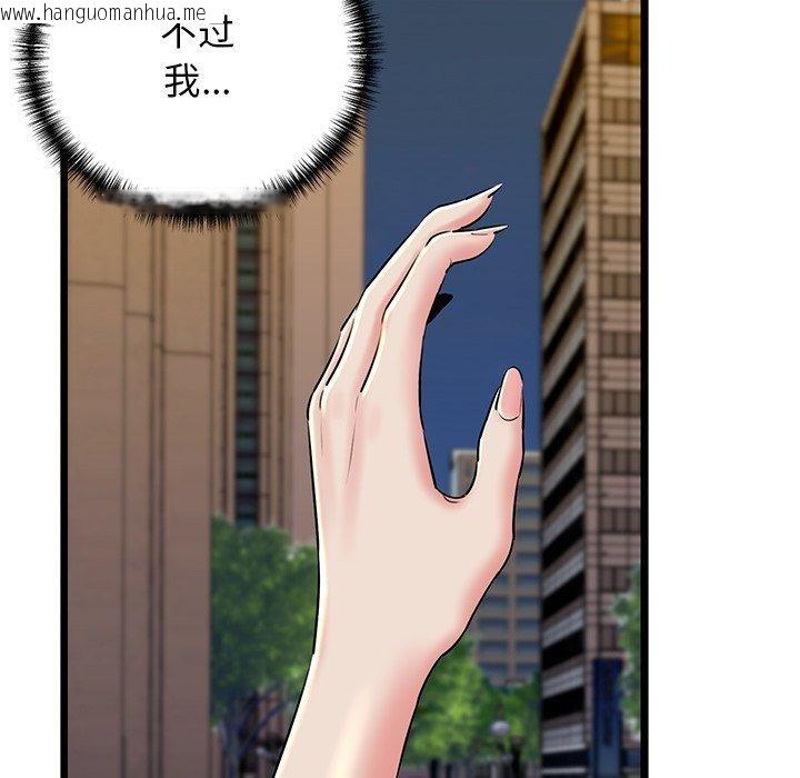 韩国漫画我的拉拉队宝贝韩漫_我的拉拉队宝贝-第35话在线免费阅读-韩国漫画-第94张图片