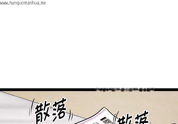 韩国漫画RE：23岁韩漫_RE：23岁-第39话在线免费阅读-韩国漫画-第2张图片