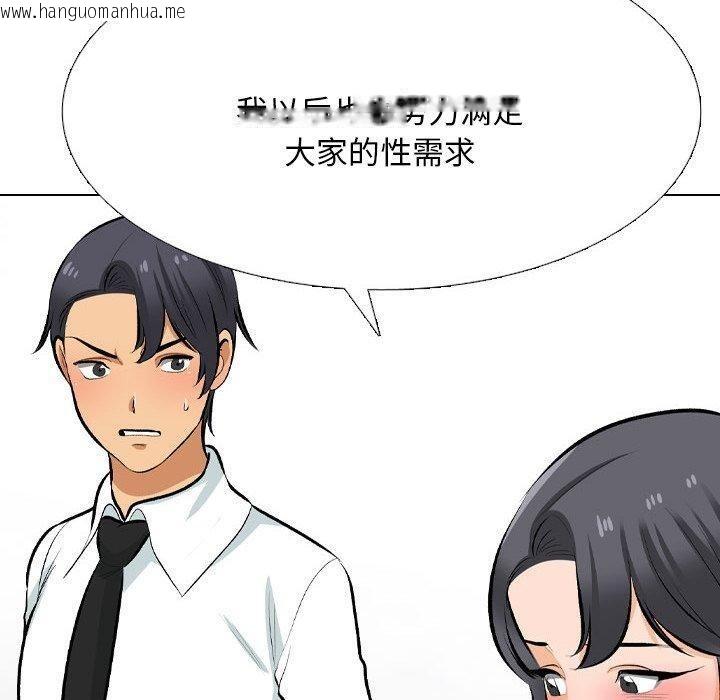 韩国漫画同事换换爱韩漫_同事换换爱-第211话在线免费阅读-韩国漫画-第20张图片