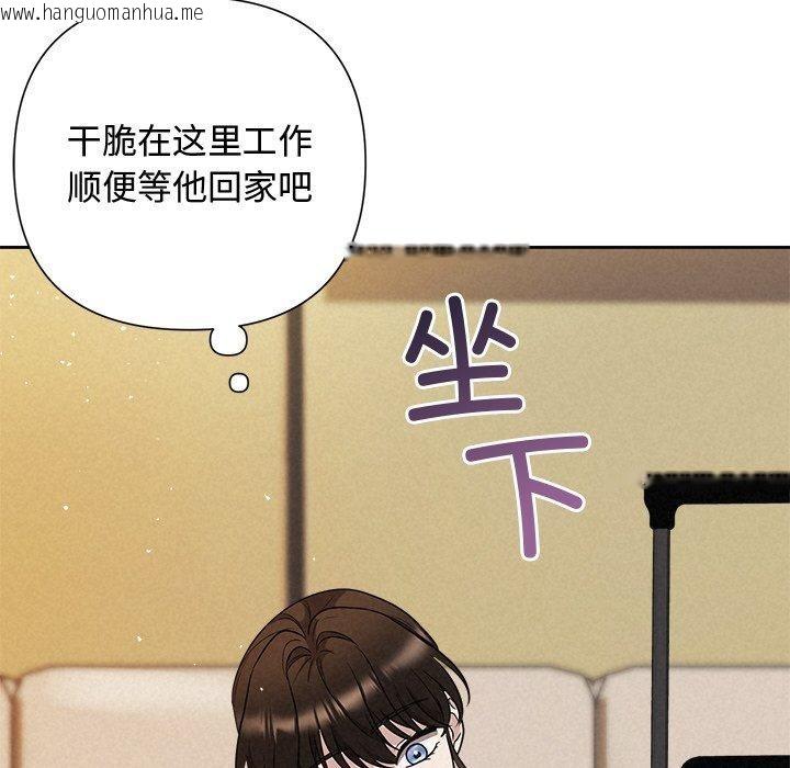韩国漫画被吞噬的夜韩漫_被吞噬的夜-第31话在线免费阅读-韩国漫画-第46张图片