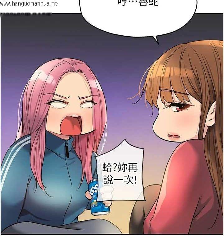 韩国漫画洞洞杂货店韩漫_洞洞杂货店-第124话-目睹妈和子强偷情在线免费阅读-韩国漫画-第95张图片