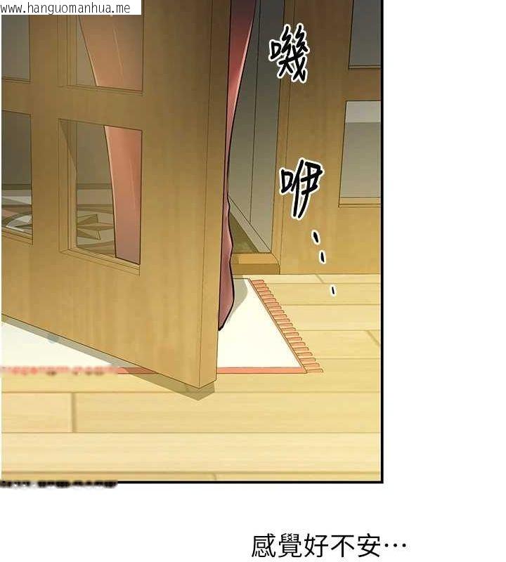 韩国漫画洞洞杂货店韩漫_洞洞杂货店-第124话-目睹妈和子强偷情在线免费阅读-韩国漫画-第40张图片