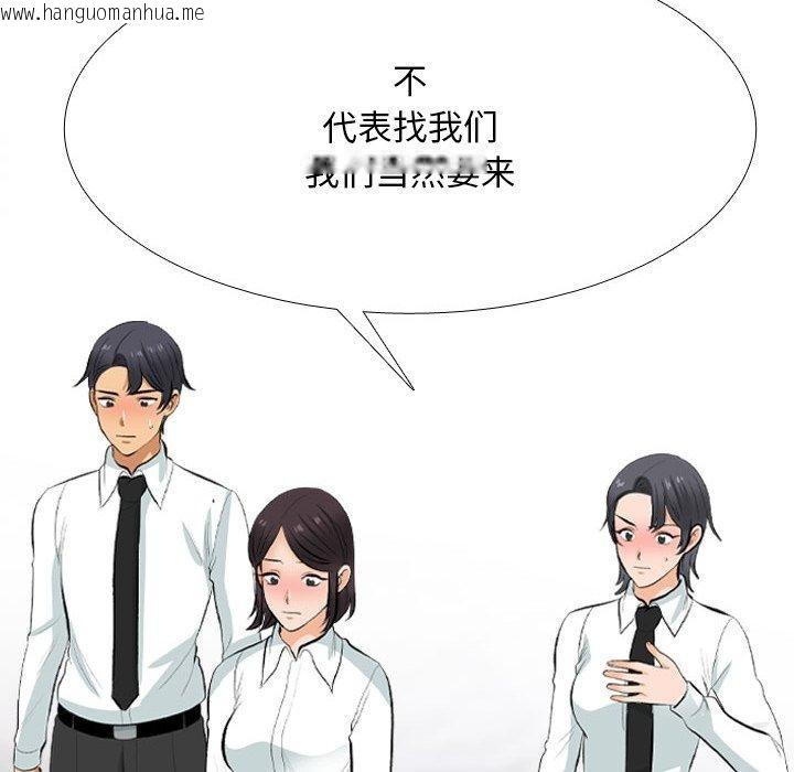 韩国漫画同事换换爱韩漫_同事换换爱-第211话在线免费阅读-韩国漫画-第14张图片