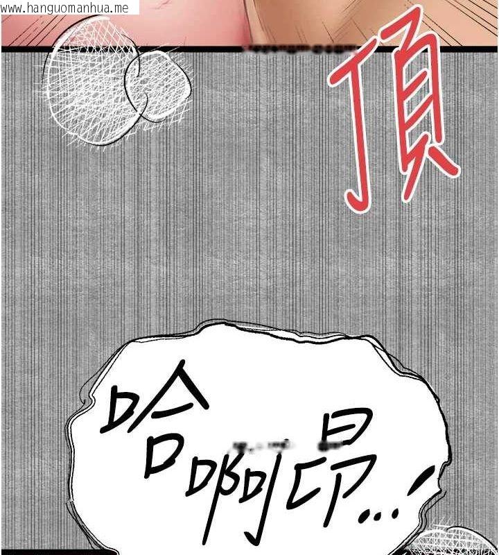 韩国漫画初次深交，请多指教韩漫_初次深交，请多指教-第93话-狂喷淫水的女神小穴在线免费阅读-韩国漫画-第111张图片