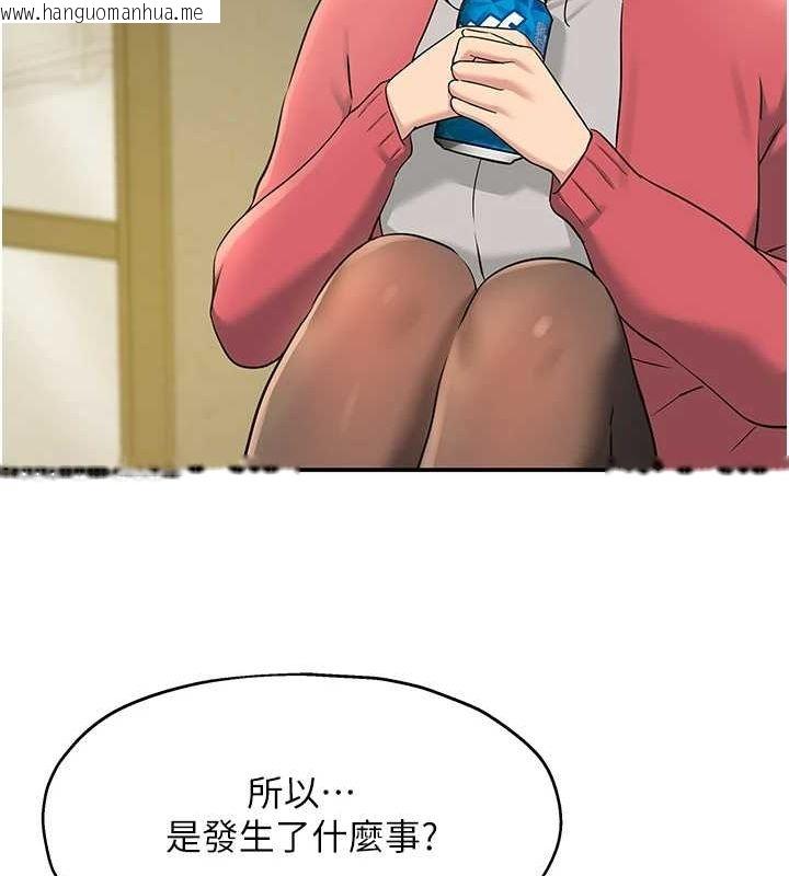 韩国漫画洞洞杂货店韩漫_洞洞杂货店-第124话-目睹妈和子强偷情在线免费阅读-韩国漫画-第82张图片