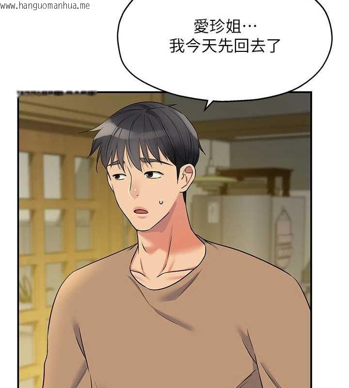 韩国漫画洞洞杂货店韩漫_洞洞杂货店-第124话-目睹妈和子强偷情在线免费阅读-韩国漫画-第74张图片