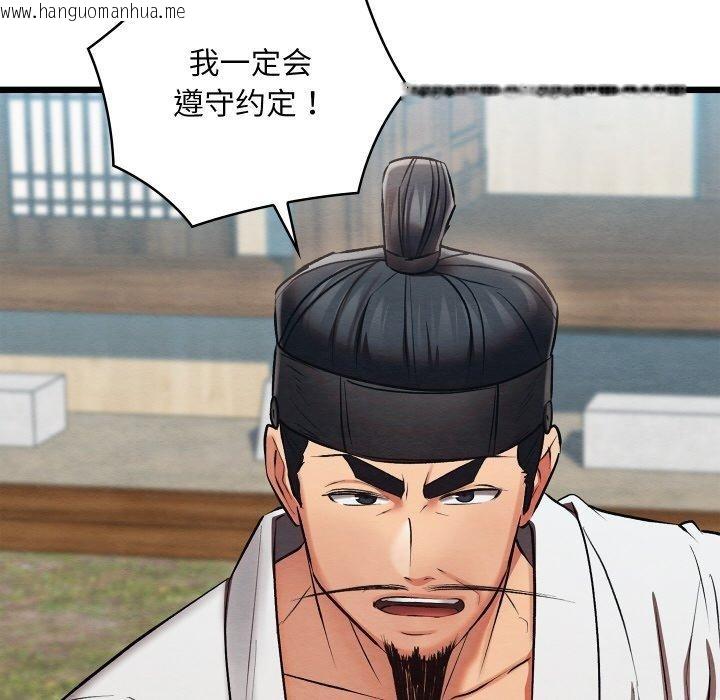 韩国漫画亲密宝鉴韩漫_亲密宝鉴-第15话在线免费阅读-韩国漫画-第205张图片