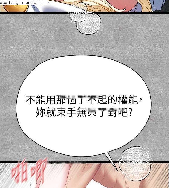 韩国漫画初次深交，请多指教韩漫_初次深交，请多指教-第93话-狂喷淫水的女神小穴在线免费阅读-韩国漫画-第133张图片