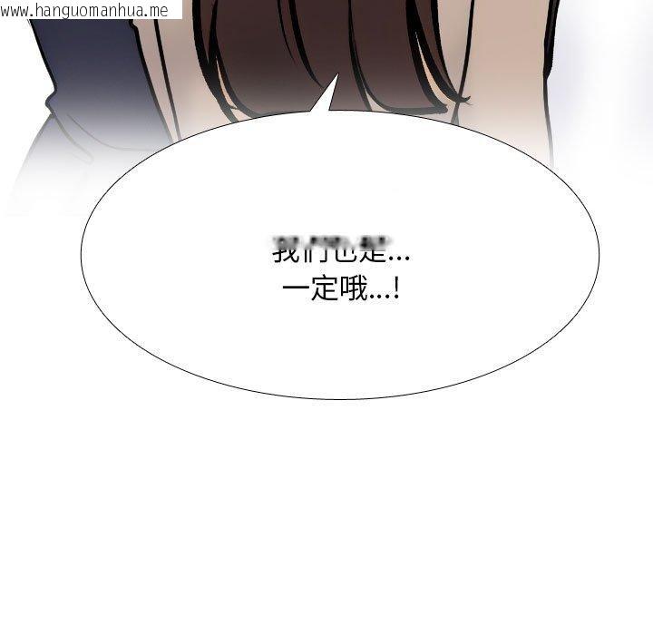 韩国漫画同事换换爱韩漫_同事换换爱-第211话在线免费阅读-韩国漫画-第151张图片