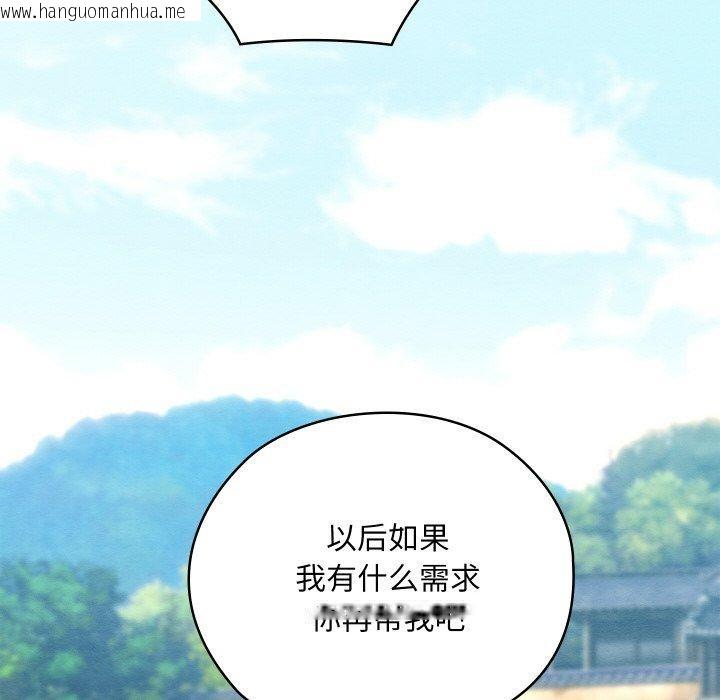 韩国漫画亲密宝鉴韩漫_亲密宝鉴-第15话在线免费阅读-韩国漫画-第199张图片