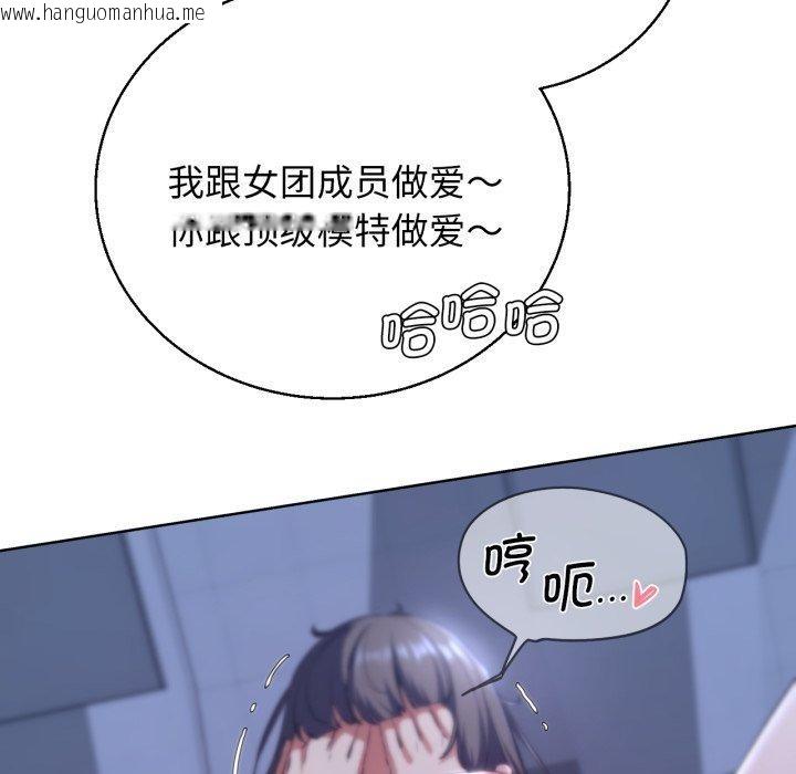 韩国漫画危险同学会韩漫_危险同学会-第62话在线免费阅读-韩国漫画-第143张图片