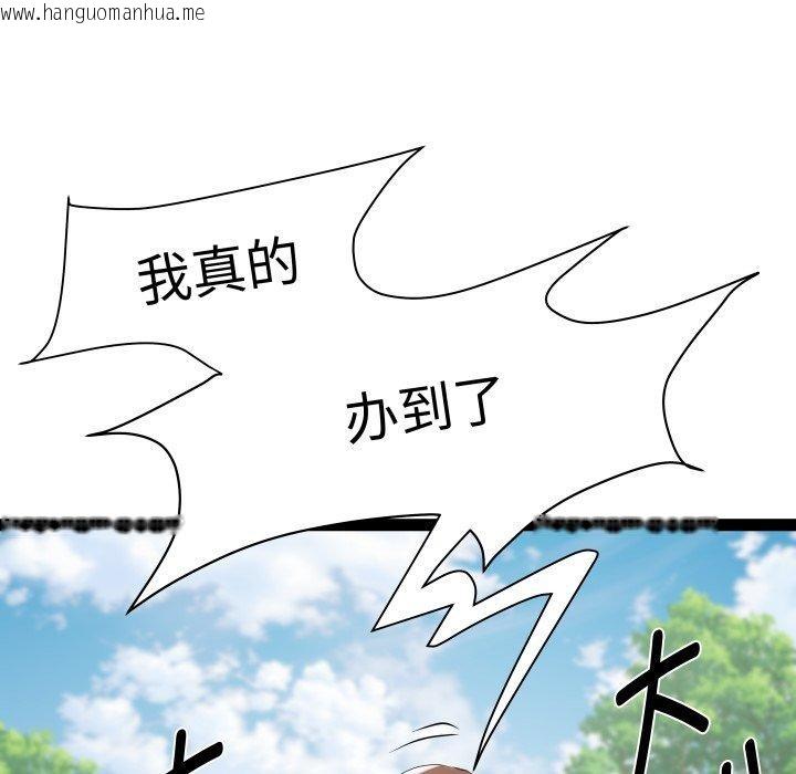 韩国漫画RE：23岁韩漫_RE：23岁-第39话在线免费阅读-韩国漫画-第107张图片