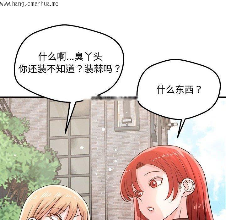 韩国漫画恋人未满韩漫_恋人未满-第43话在线免费阅读-韩国漫画-第8张图片