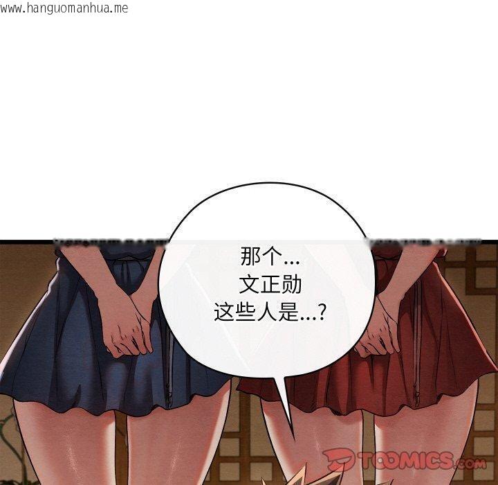 韩国漫画亲密宝鉴韩漫_亲密宝鉴-第15话在线免费阅读-韩国漫画-第160张图片