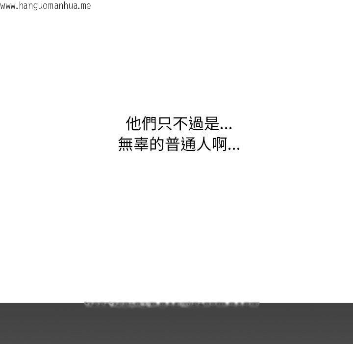 韩国漫画同事换换爱韩漫_同事换换爱-第211话在线免费阅读-韩国漫画-第158张图片
