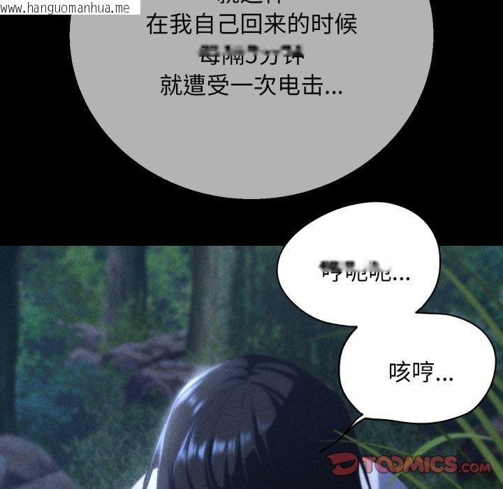 韩国漫画危险同学会韩漫_危险同学会-第62话在线免费阅读-韩国漫画-第93张图片