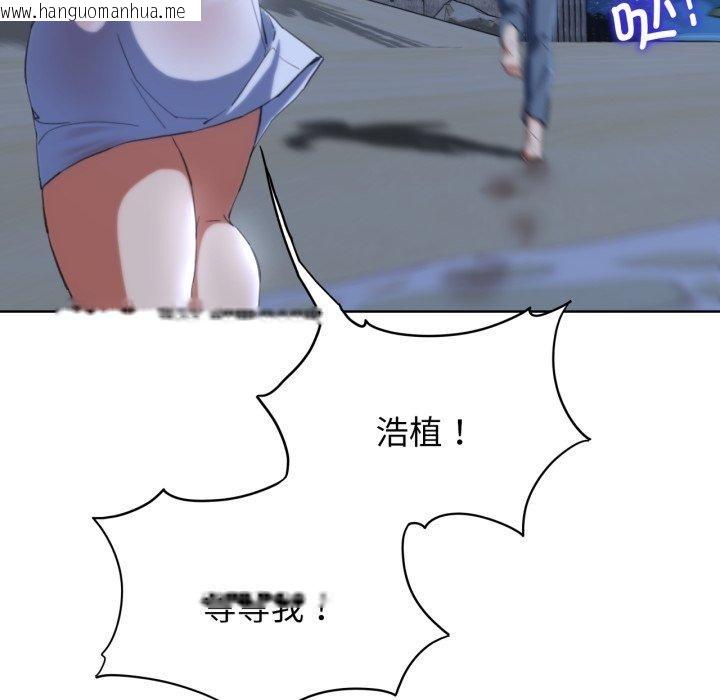 韩国漫画危险同学会韩漫_危险同学会-第62话在线免费阅读-韩国漫画-第109张图片