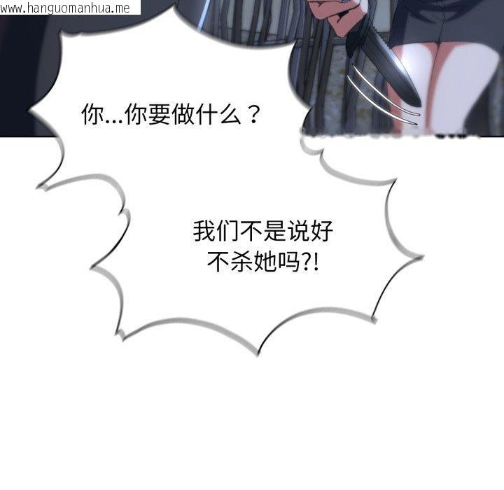 韩国漫画危险同学会韩漫_危险同学会-第62话在线免费阅读-韩国漫画-第52张图片