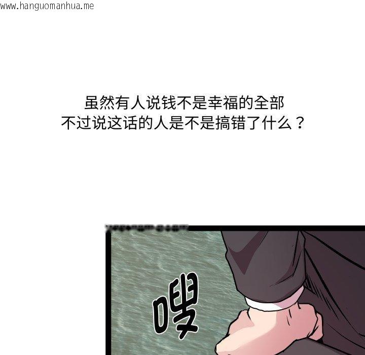 韩国漫画RE：23岁韩漫_RE：23岁-第39话在线免费阅读-韩国漫画-第114张图片