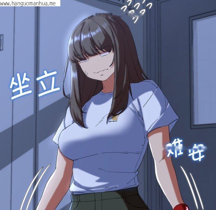 韩国漫画危险同学会韩漫_危险同学会-第62话在线免费阅读-韩国漫画-第112张图片