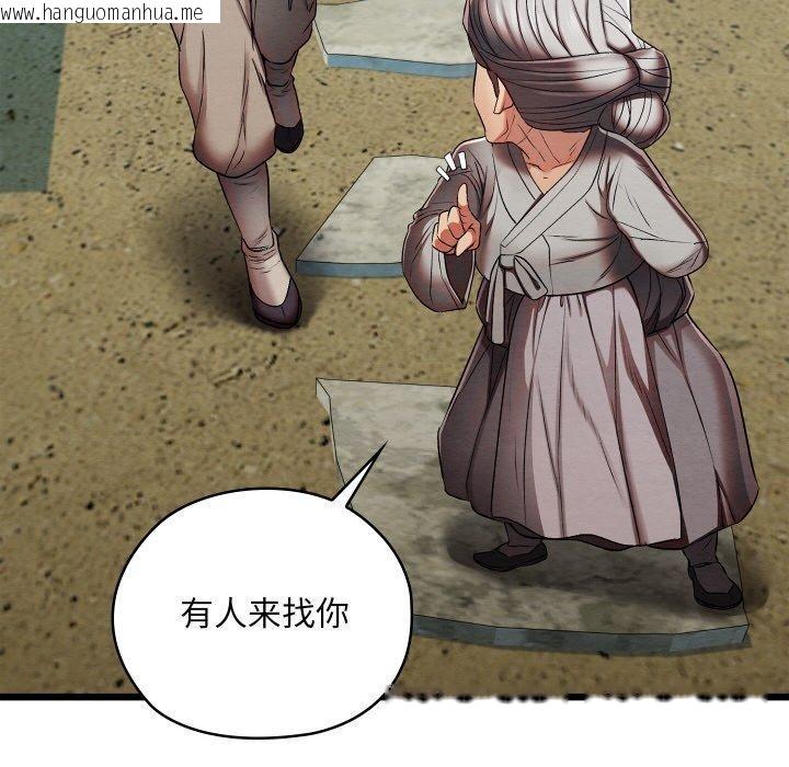韩国漫画亲密宝鉴韩漫_亲密宝鉴-第15话在线免费阅读-韩国漫画-第79张图片