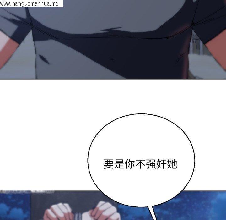 韩国漫画危险同学会韩漫_危险同学会-第62话在线免费阅读-韩国漫画-第61张图片