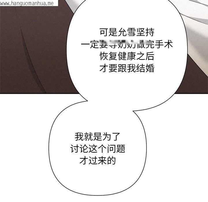 韩国漫画被吞噬的夜韩漫_被吞噬的夜-第31话在线免费阅读-韩国漫画-第104张图片