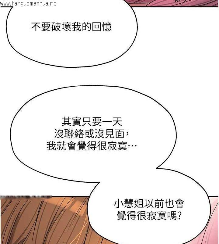 韩国漫画洞洞杂货店韩漫_洞洞杂货店-第124话-目睹妈和子强偷情在线免费阅读-韩国漫画-第111张图片