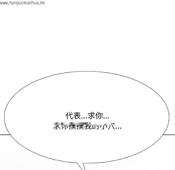 韩国漫画同事换换爱韩漫_同事换换爱-第211话在线免费阅读-韩国漫画-第61张图片