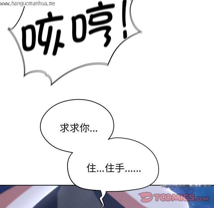 韩国漫画危险同学会韩漫_危险同学会-第62话在线免费阅读-韩国漫画-第39张图片